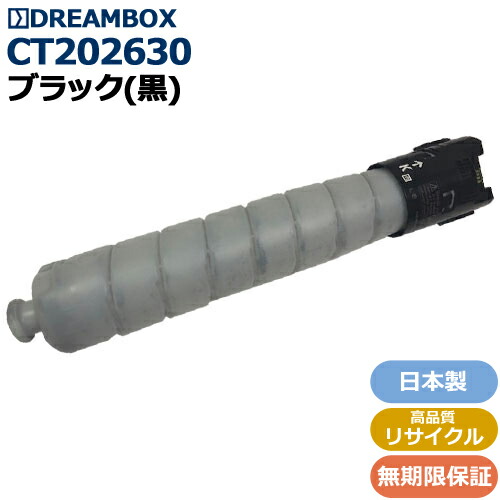 CT202630 ブラックトナー 高品質リサイクル品 <br>ApeosPort-VI/DocuCentre-VI C2271/C3371/C4471/C5571/C6671/C7771対応