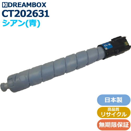 CT202631 シアントナー 高品質リサイクル品 <br>ApeosPort-VI/DocuCentre-VI C2271/C3371/C4471/C5571/C6671/C7771対応