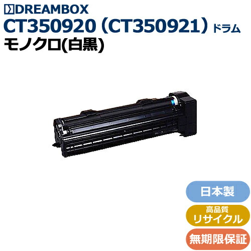 CT350920（CT350921） 膜鳴楽器薬莢  高特性再利用品\u003cbr /\u003e ApeosPort-IV 3070/4070 DocuCentre-IV 2060/3060/3070/4070 DocuCentre 1058続きもの相応う