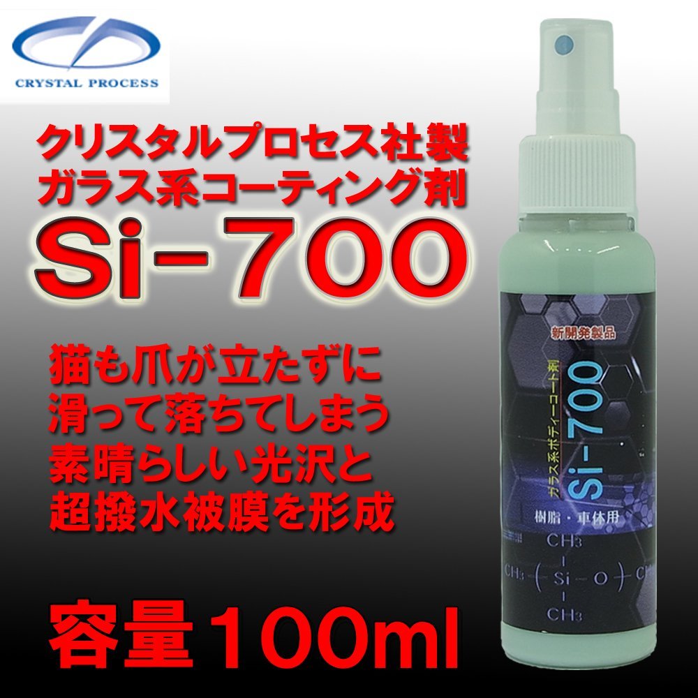 楽天市場】SiFハイブリッド3000 （ 200ml ） ガラス系