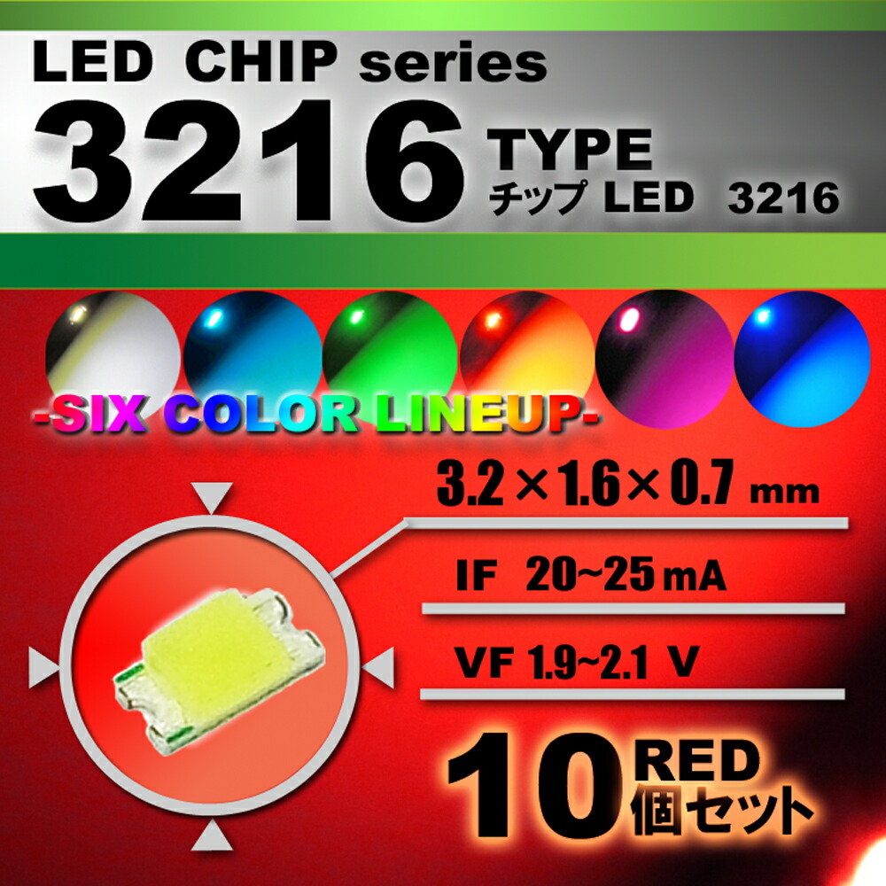 高級品 ＬＥＤチップ ３５２８ ホワイト 白 １個 単品 バラ売り ＳＭＤ ＬＥＤ 打ち替え エアコンパネル メーターパネル  discoversvg.com