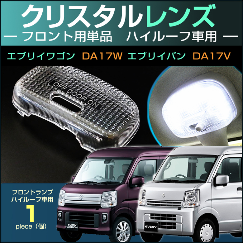 楽天市場】エブリイバン DA17V系 LEDストップランプ （ T20 ） 30w効率