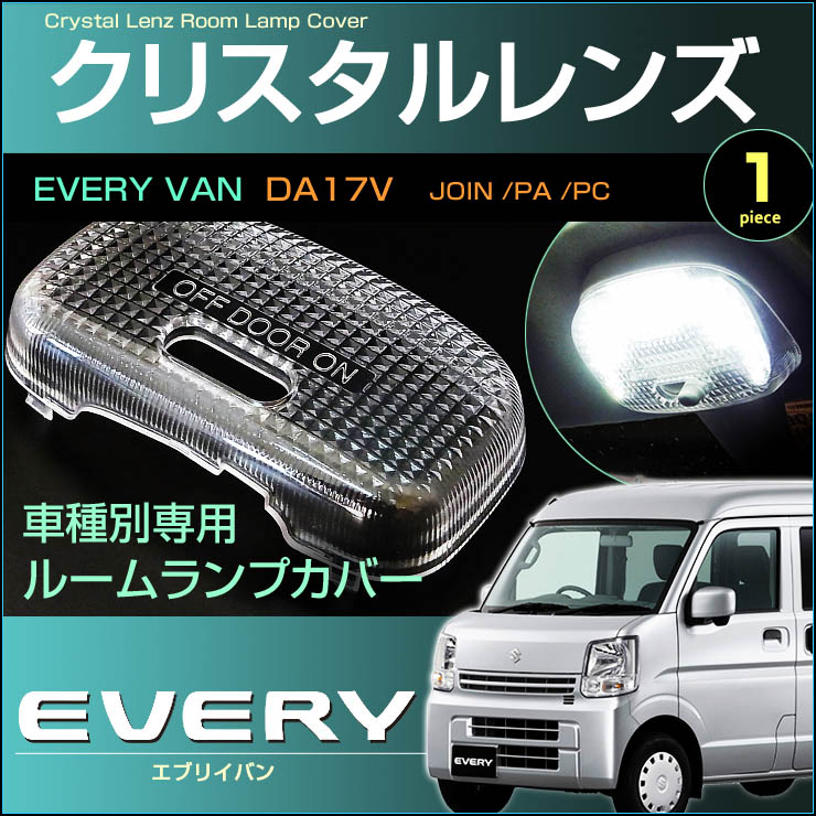 楽天市場 エブリイバン Da17v系 Ledリアウインカーランプ S25 アンバー ハイルーフ車用 ２ピース ジョイン Pa Pc ピン角違い 150 ピン オレンジ Cree 方向指示器 パーツ アクセサリー ドレスアップ 橙 Led Everyvan 高輝度 Suzuki スズキ エブリー ディー