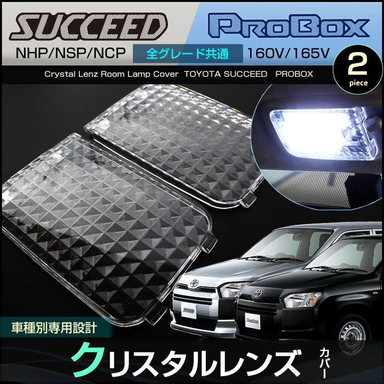 内祝い】 BRIGHTZ サクシード N NCP165V 2PC LEDルームランプ ROOM-LAMP-019-2PC NCP160V チアシード