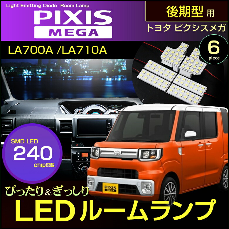 楽天市場】ウェイク LA700S LA710S LEDルームランプ （ 後期型