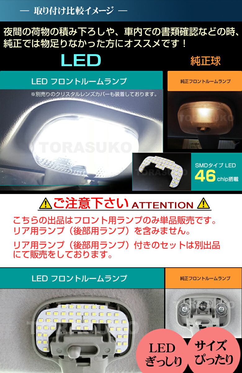 市場 エブリイワゴン フロントランプ ルームランプ ｌｅｄ ハイルーフ車 ｄａ１７ｖ ぴったり設計サイズ エブリイバン ｅｖｅｒｙ ｄａ１７ｗ