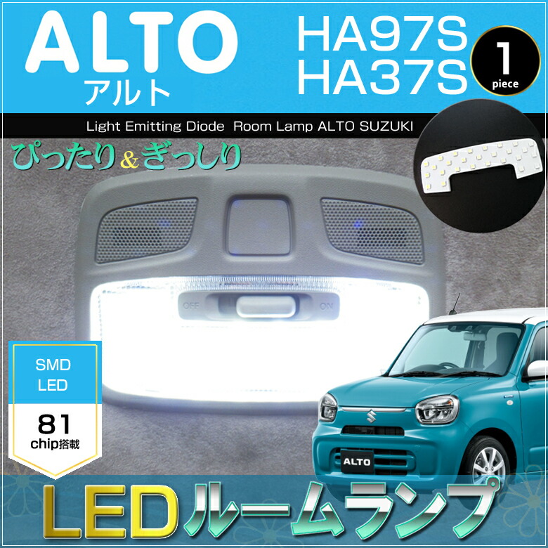車*)様 アルト HA97S LED 左ライト アルト SUZUKI スズキ アルト HA97S HA37S led T10 ポジション球