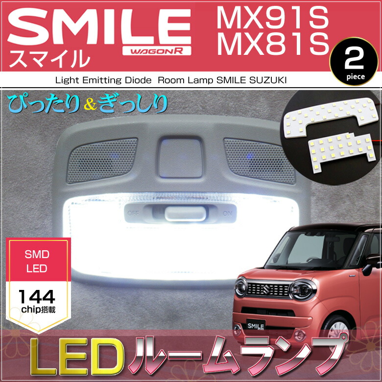 楽天市場】新型 ワゴンRスマイル ワゴンRsmile (MX91S MX81S