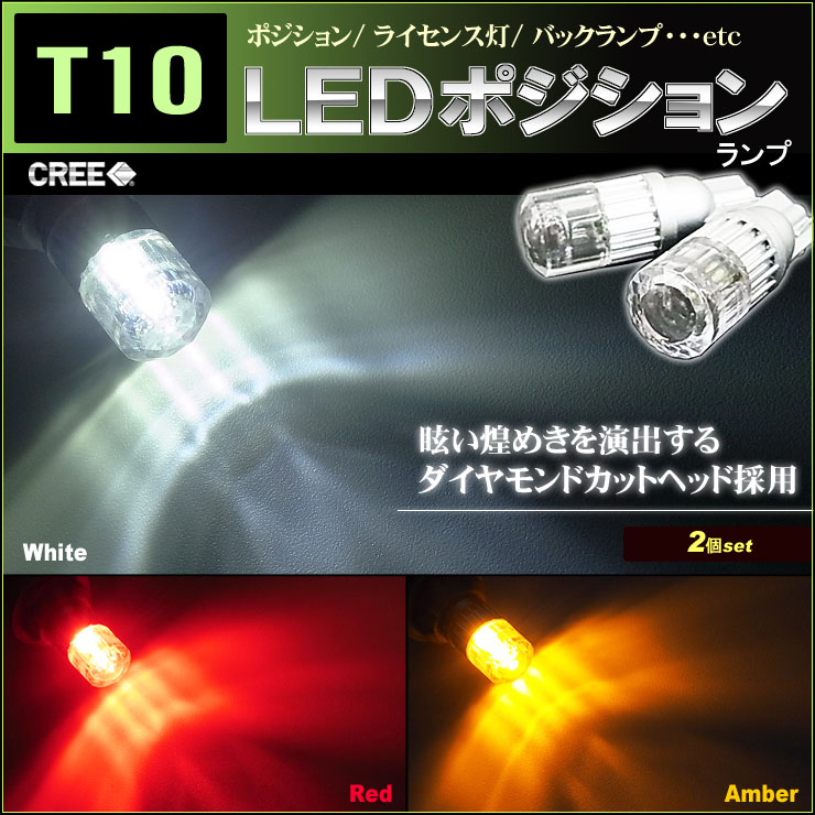 超爆光 T10 T16　LED バックランプ　超高輝度 2個　バックライト