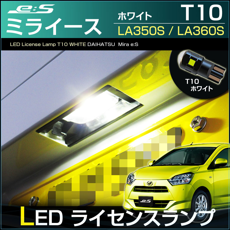 シルバー/レッド 4030 ミライース LA350S LA360S 左ライト LED 100