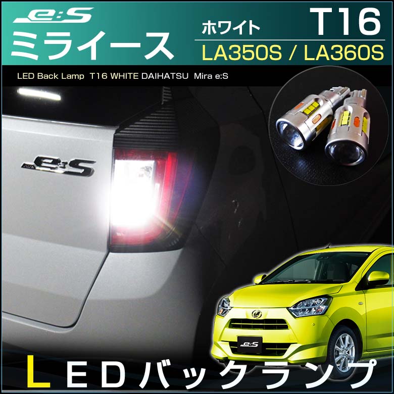 LA350S⁄LA360S ミライース | ハイクオリティカスタムパーツブランド