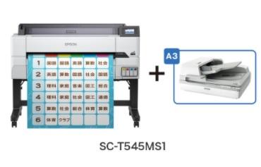 EPSON  SC-T545MS1  A0つけ加える大判インクジェット印刷人