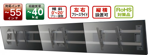 【純然たる品・新品】オーロラ FHW-30M3 ~55in見せびらかす相応う横3面据え付ける壁面ハンガー※年月日任ずる不可