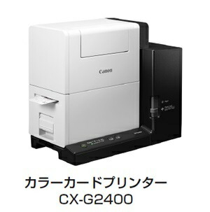 貨物輸送無料(沖縄、離島を除く) キヤノン カラーカードプリンター CX-G2400 【印刷人】