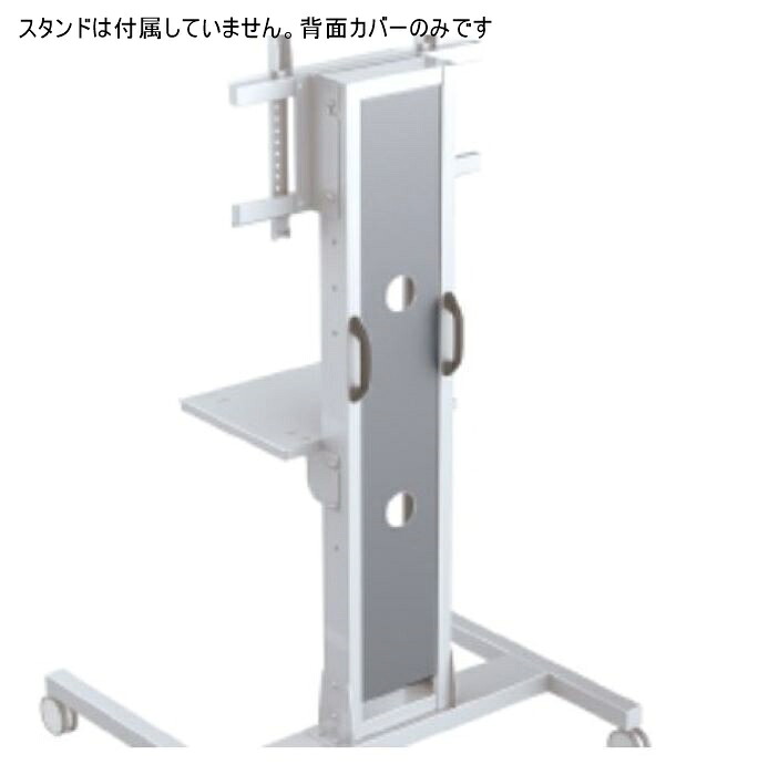 【純正品・新品】日本フォームサービス(FORVICE) FFP-BPF-SUS　ディスプレイスタンド背面カバー