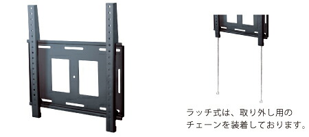 【完全無欠品・新品】日本質問用紙客あしらい(FORVICE) FFP-SW-T500LF ~70V見せびらかす対応壁掛金具(薄型・角度くっ付ける・ラッチ式)