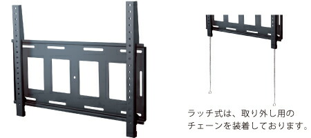 【完全無欠品・新品】日本質問用紙客あしらい(FORVICE) FFP-SW-T700LF ~86V見せびらかす対応壁掛金具(薄型・角度くっ付ける・ラッチ式)