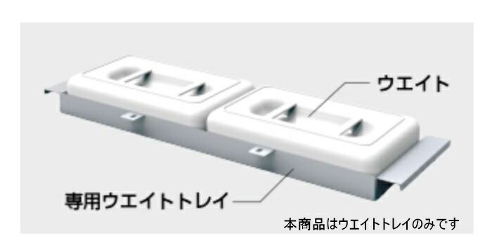 【完全無欠品・新品】日本質問用紙お持て成し(FORVICE)  FFP-WT1-SUS 見せびらかす照明ランプ傾倒押しとどめる用加重値御盆※加重値は別売りです