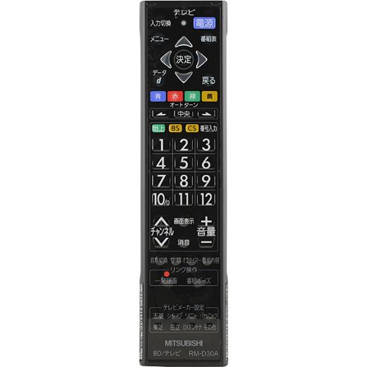 楽天市場】三菱 M01290P21201 テレビ用リモコン【RL21201】 : い 楽天市場】三菱 M01290P21201 テレビ用リモコン【RL21201】 : い