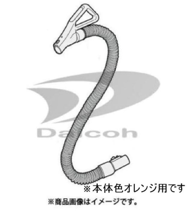 【純正品・新品】三菱 M11E51430D 掃除機【TC-ZXE30P-D】用ホース(本体色オレンジ用)｜い-ぐる　店