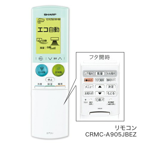 【純正品・新品】シャープ 2056380872 【エアコンオプション★】｜い-ぐる　店