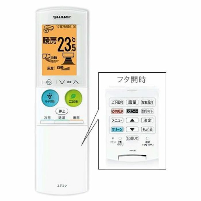シャープ エアコン リモコン 対応機種：AY-B22DG AY-B22SDW AY-B25SDW AY-B28DG AY-B28SDW w17b8b5 楽天市場】【中古】シャープ エアコン リモコン 対応機種：AY