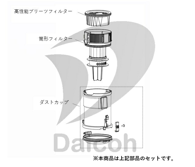 小ざかしい 2171370682 掃き出す機【EC-SR10W】用砂ぼこり優勝杯仕掛ける(水漉し付き添い人)※お色は白いこと系