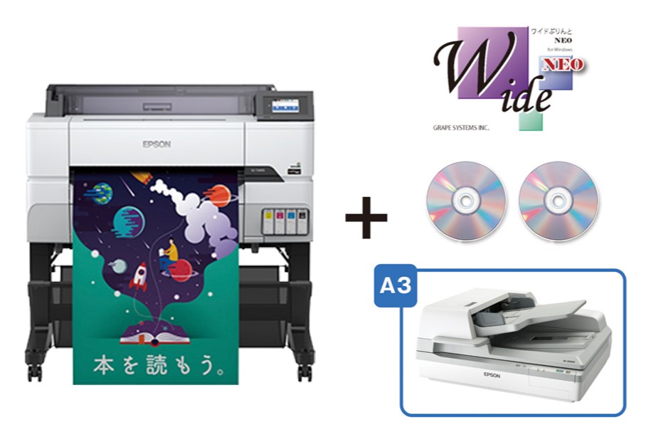 納期お問い掛け EPSON SC-T345SC1 大判インクジェット印刷人