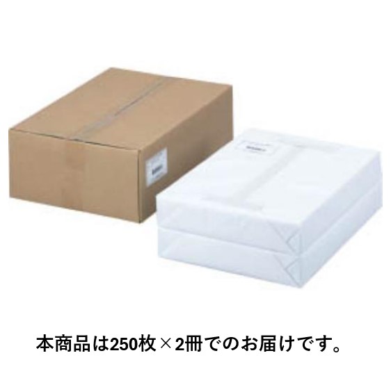 【完全無欠品・新品】CANON-250GA3  CLC用 色合い刷り上げる用 最厚口質問用紙 A3【7322A001】※250枚×2冊