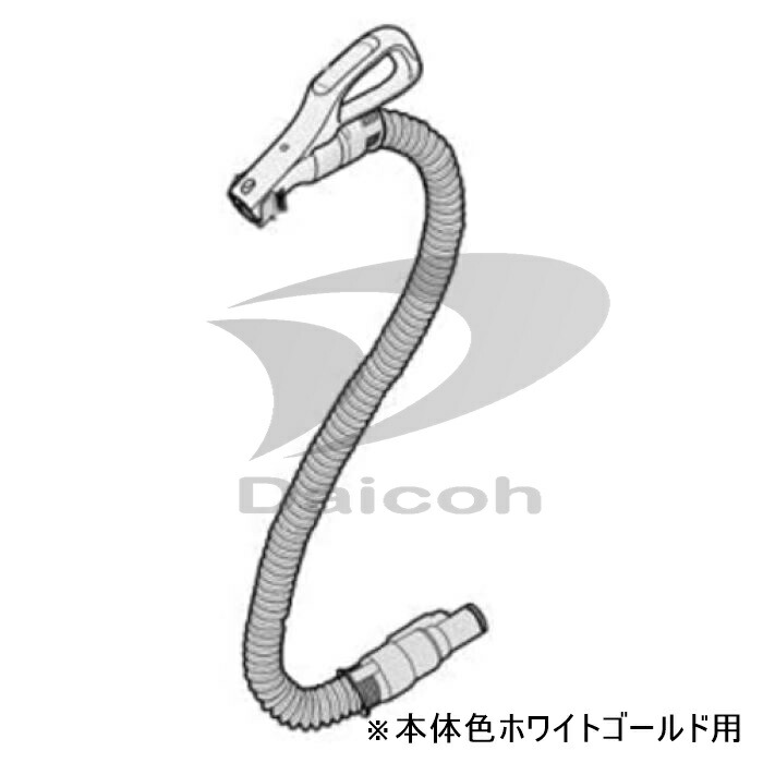 【純正品・新品】東芝 41450740 掃除機【VC-NX2-N】用ホース(ホワイトゴールド)