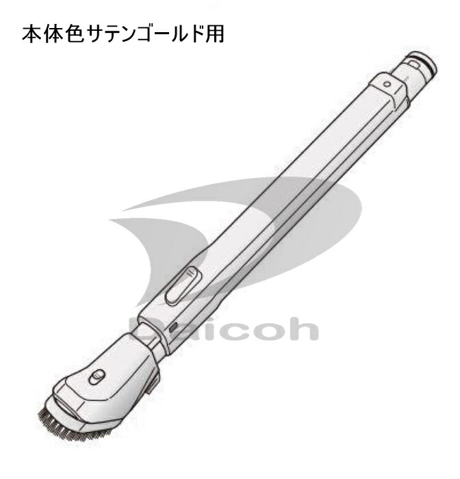 【純正品・新品】東芝 41452528 掃除機【VC-MG800(W)/VC-SG514(W)/VC-SG920X(N)/VC-SG930X(N)/VC-SG910X(N)】用延長菅※本体色ゴールドまたはホワイト用