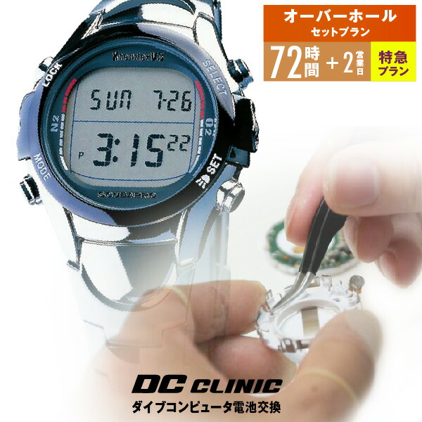 SCUBAPRO - ダイブコンピューター 72.jpg