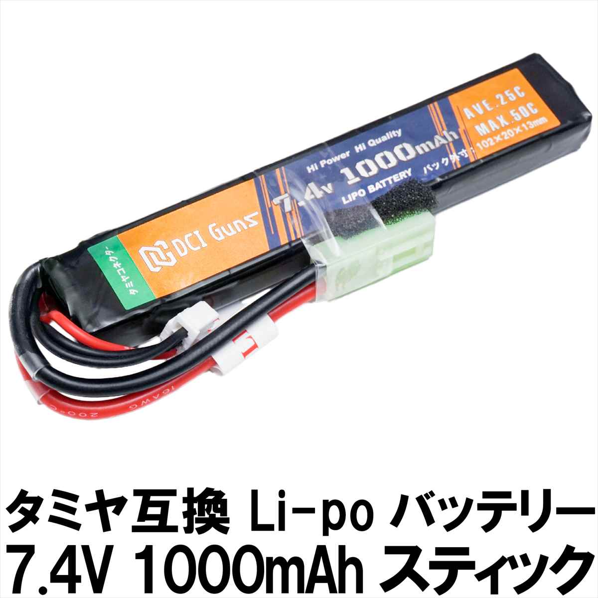 最大50％オフ！ 東京マルイ MS Li-Po バッテリー 7.4V 1500mAh 35C スタンダードタイプ 電動ガン リポ 保護機能  温度センサー搭載