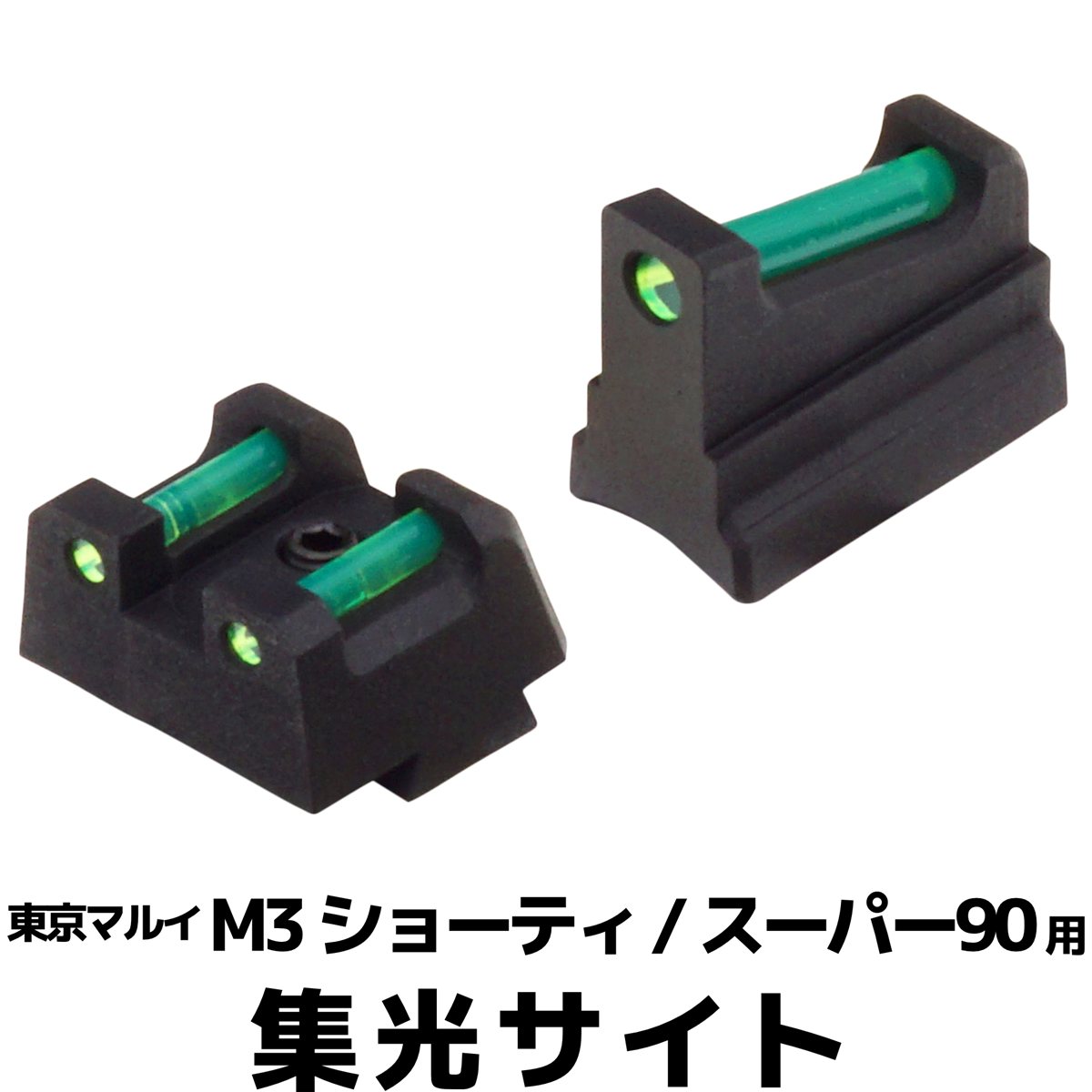 saw飛距離UPカスタム 　マルイスーパー90 　ショットガンバンドガード imgrc0106139177.jpg
