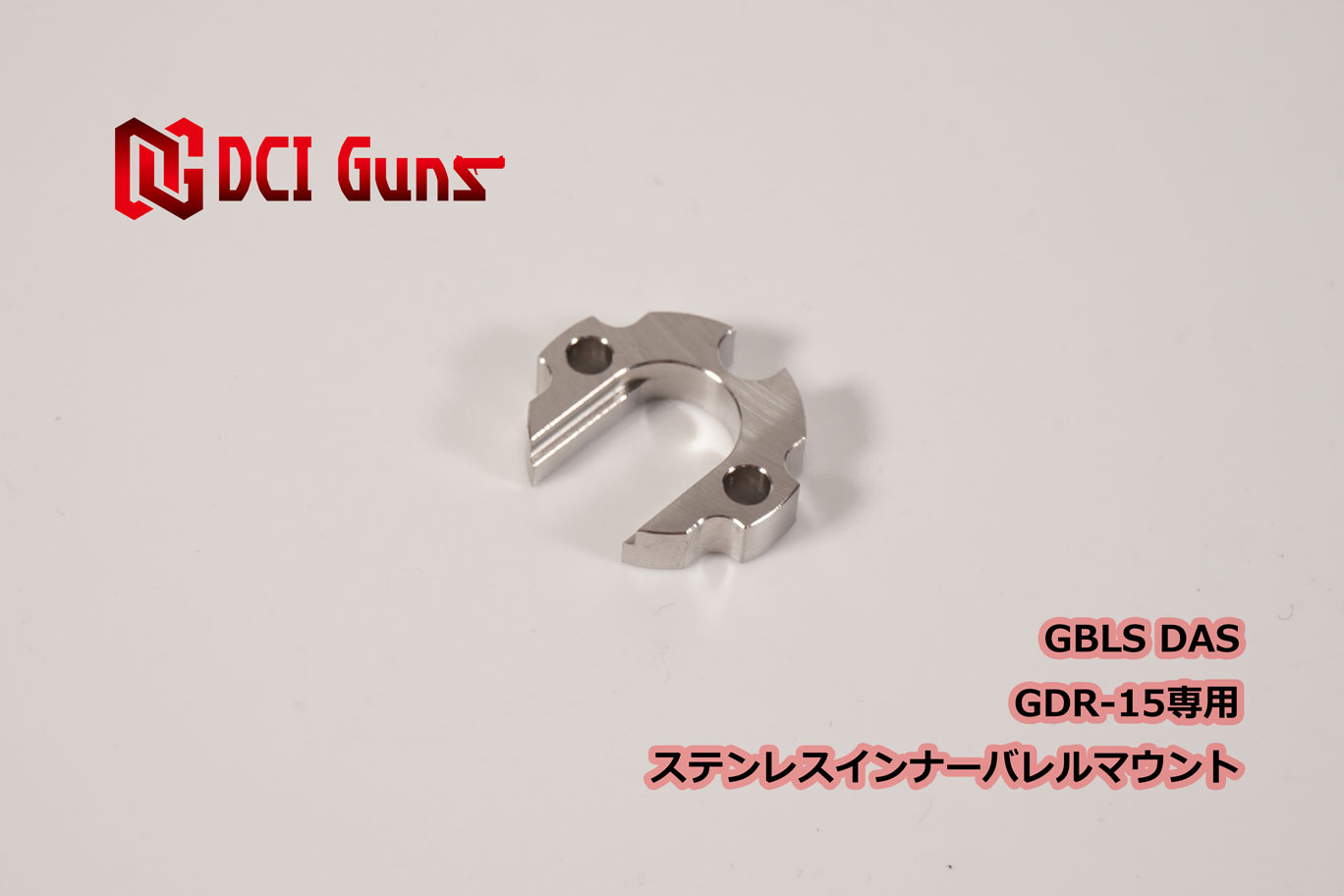 楽天市場】DCI Guns QDボルトキャリアエンド GBLS DAS GDR-15 用