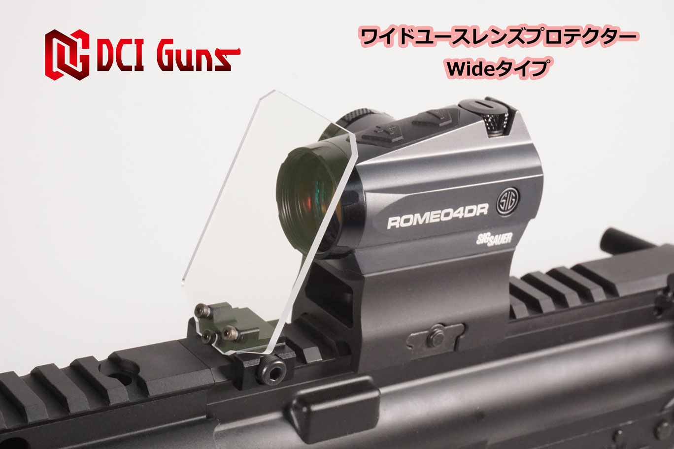 楽天市場】DCI Guns RMRタイプ ダットサイト 用 レンズ
