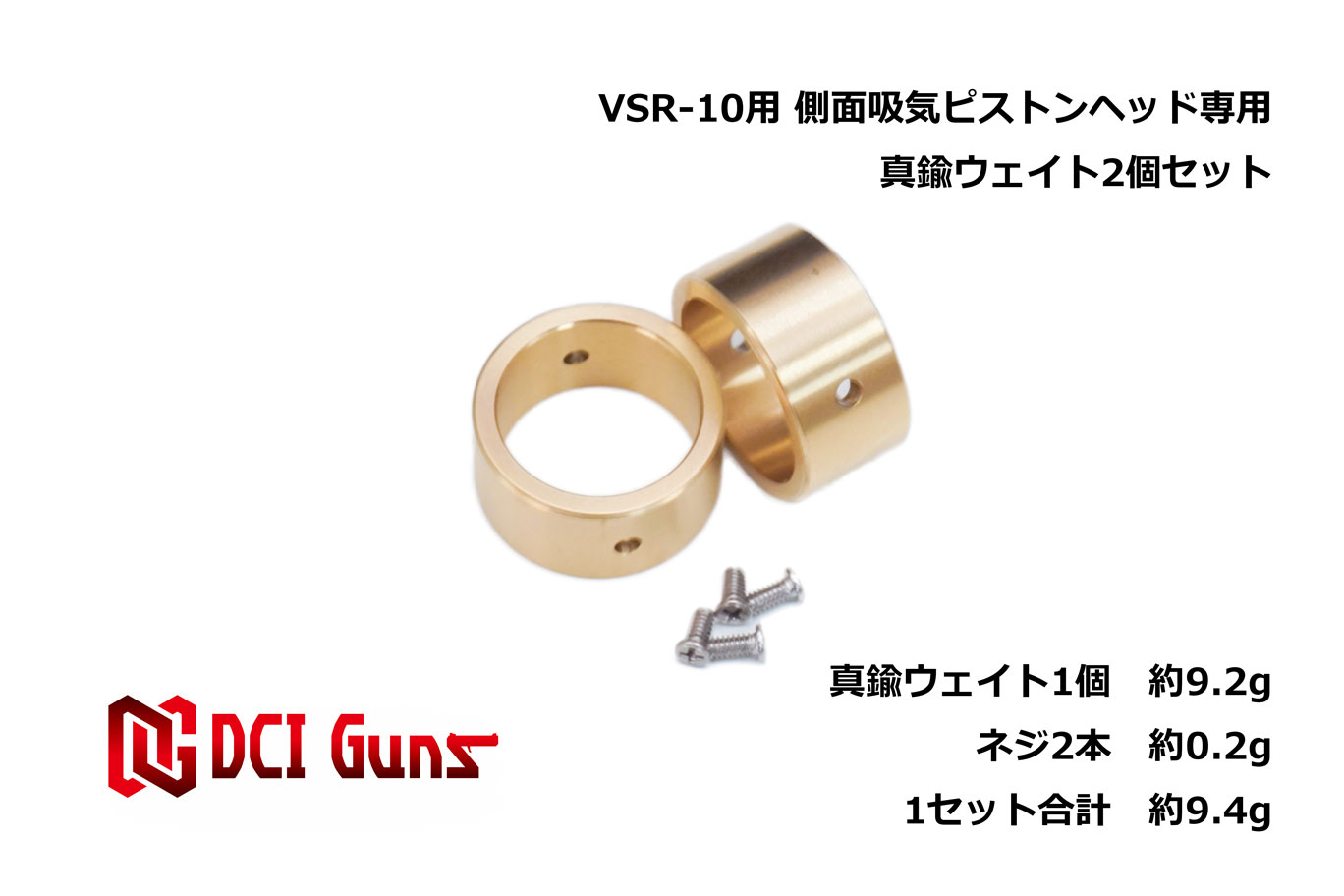 楽天市場】DCI Guns 東京マルイ VSR-10用 側面吸気ピストン【45