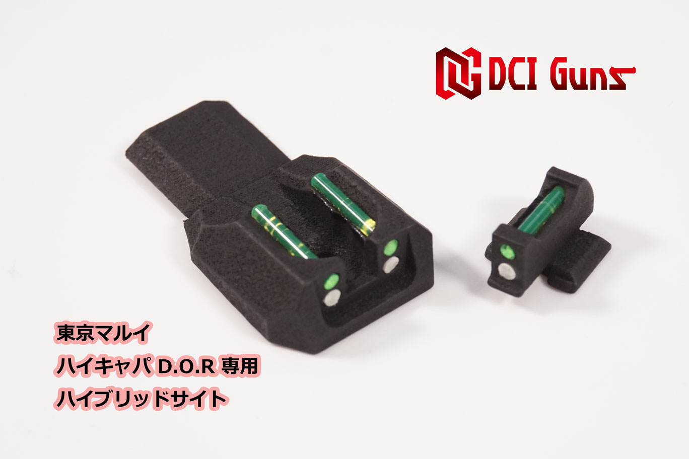 楽天市場】DCI Guns 東京マルイ ハイキャパ D.O.R用MRSマウントV2.0