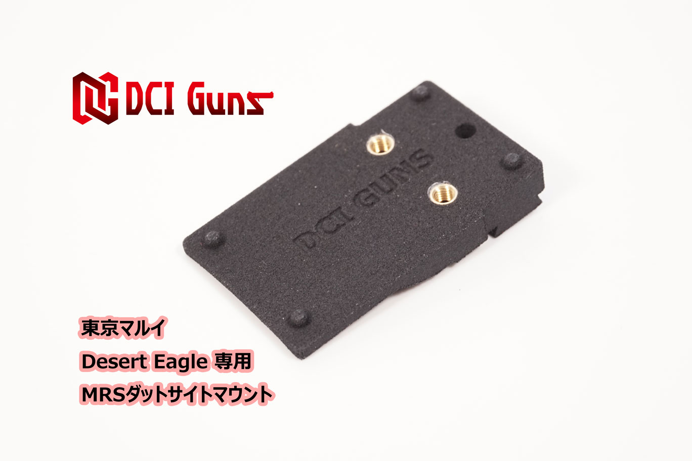 楽天市場】DCI Guns 東京マルイ デザートイーグル.50AE用