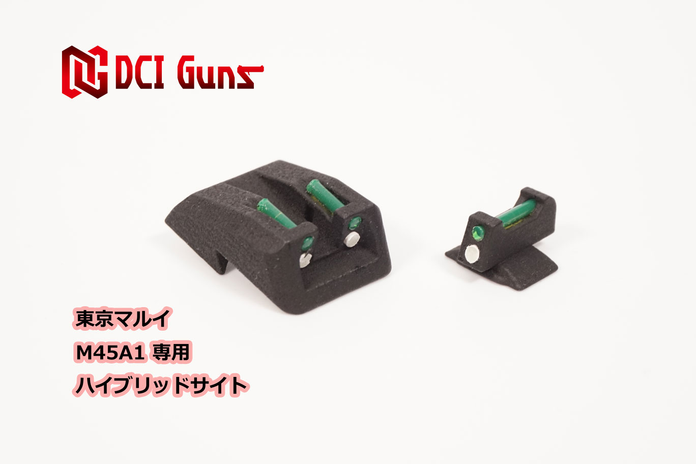 楽天市場】DCI Guns 蓄光 ハイサイト BATON CO2GBB BG-17用
