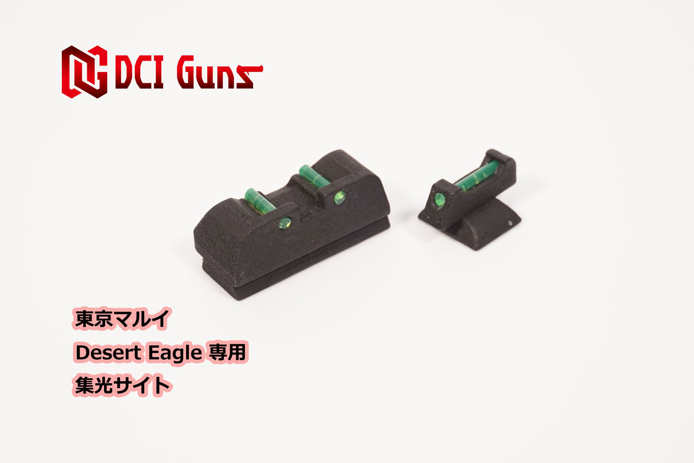 東京マルイ デザートイーグル ガスブローバック レーザードットサイト専用マウント DCI Guns】MRSダットサイトマウントV2.0 東京マルイ デザート