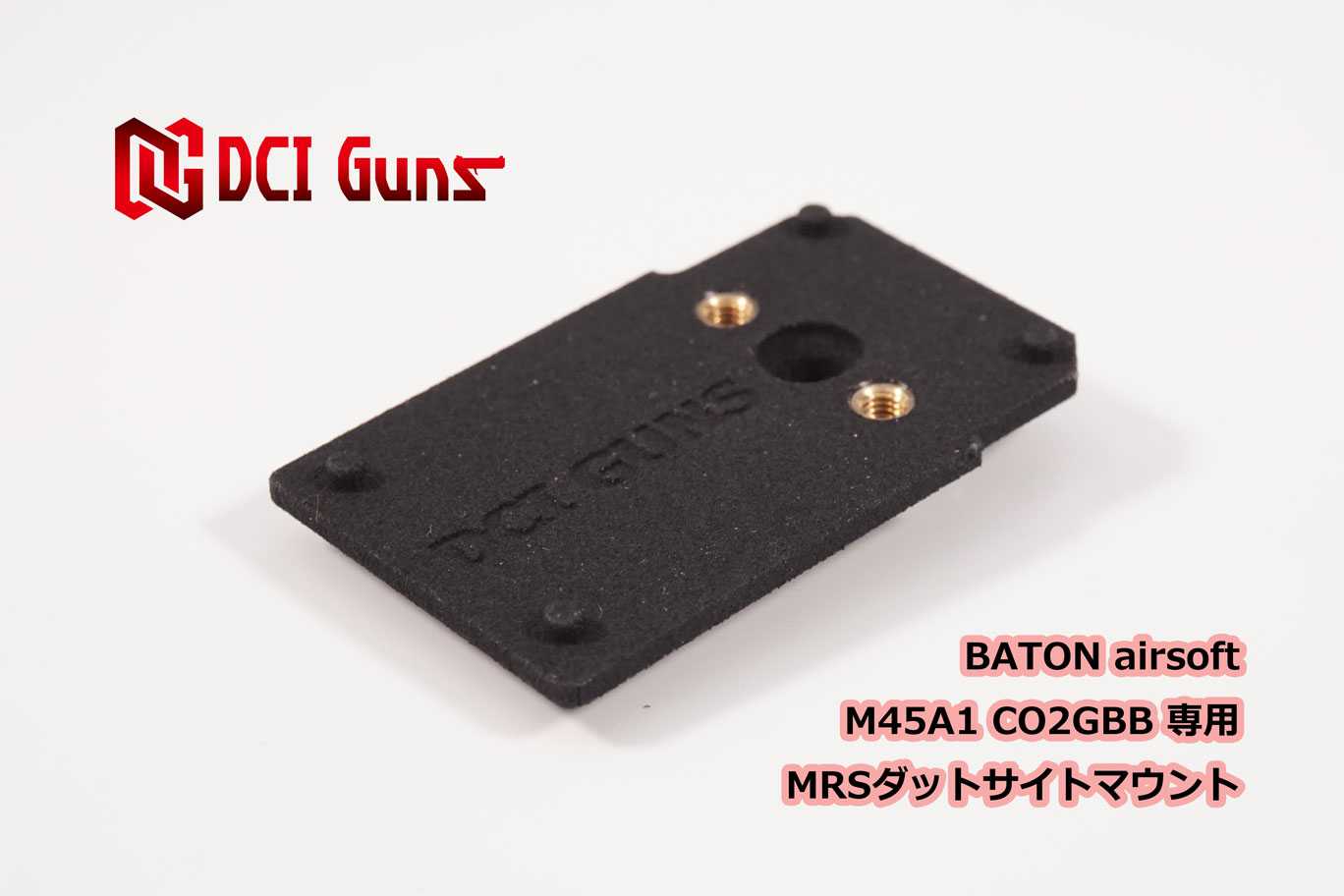 楽天市場】DCI Guns 蓄光 ハイサイト BATON CO2GBB BG-17用