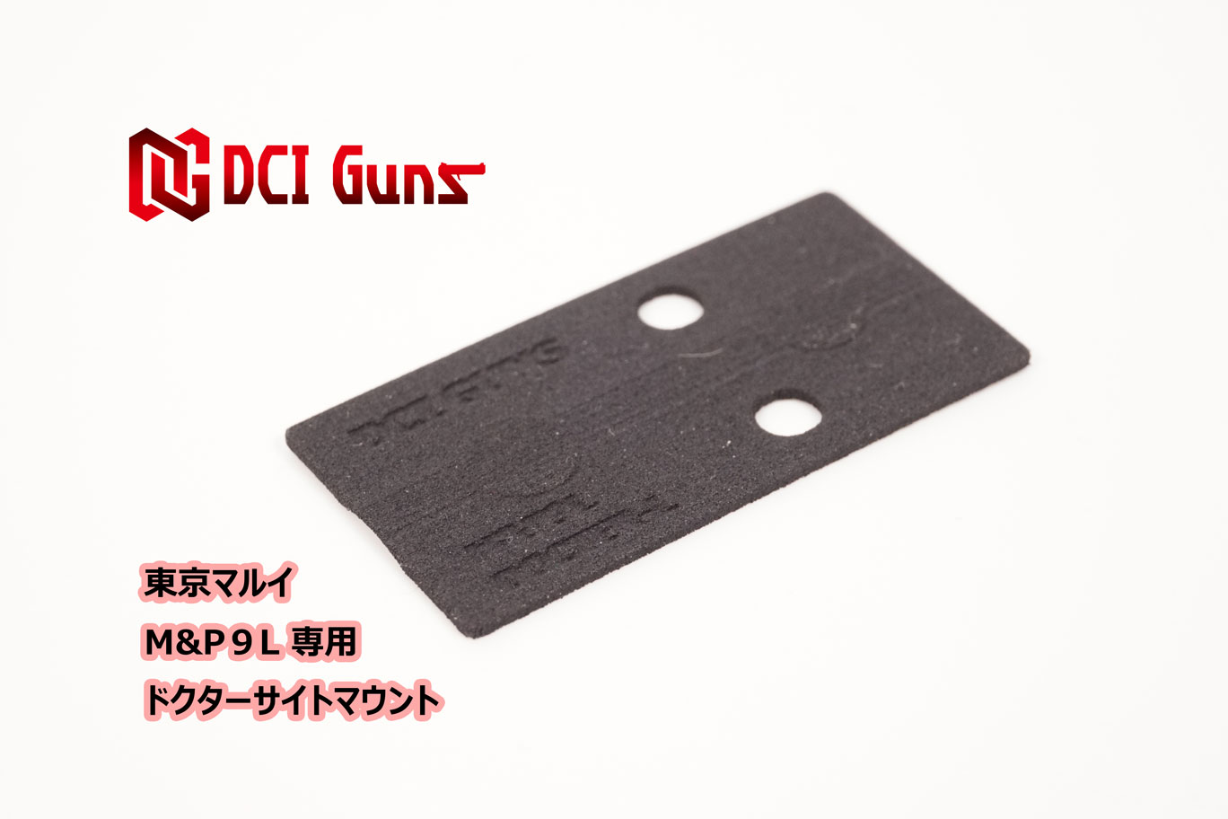 楽天市場】DCI Guns 東京マルイ M&P9L用RMRマウントV2.0