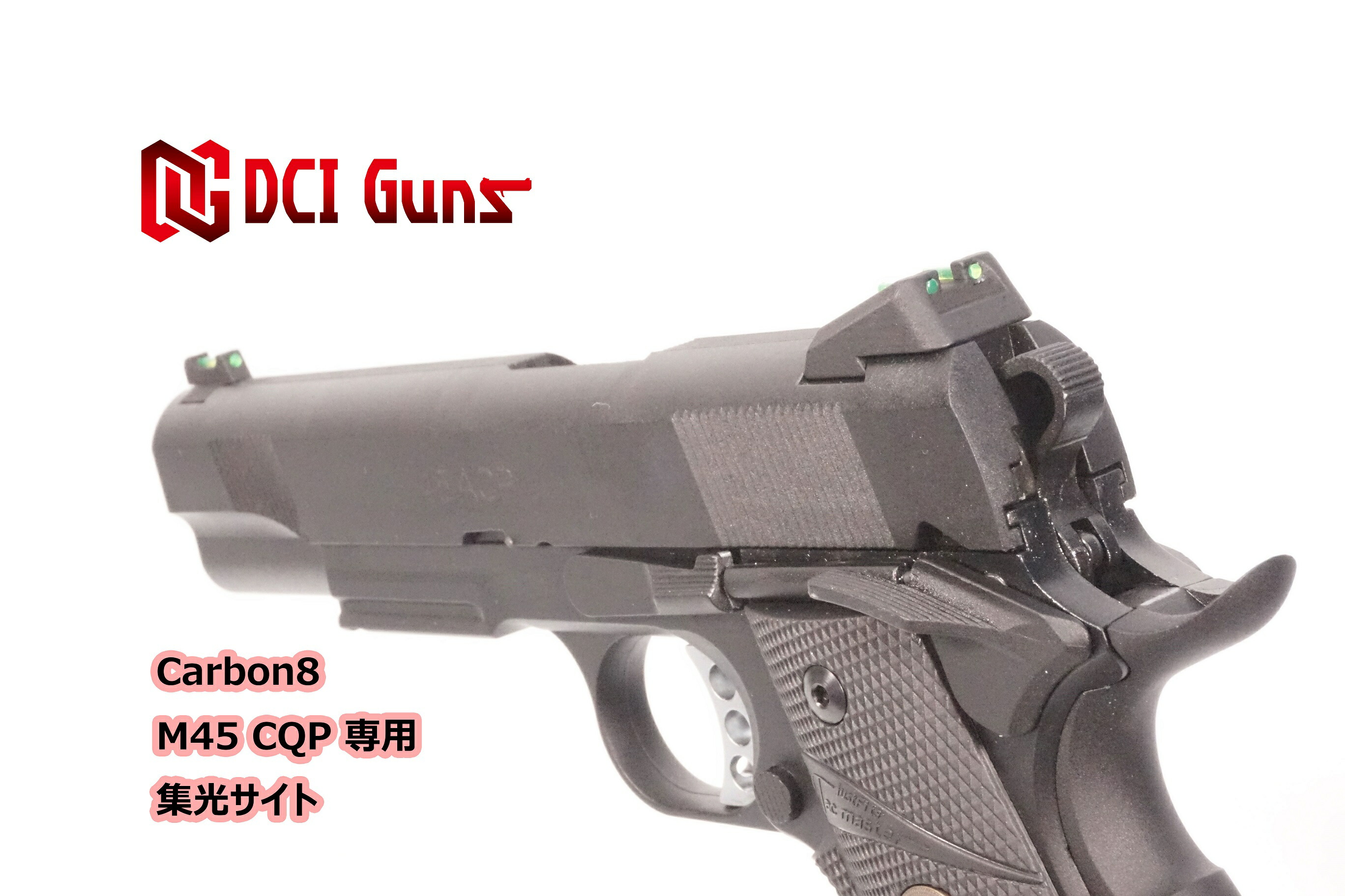 楽天市場 Dci Guns Carbon8 M45cqp用集光サイト Im リア フロントセット エアガン エアーガン ガスガン ブローバック カスタム サバゲー サバイバルゲーム ファイバー 集光チューブ カーボネイト Dci Guns