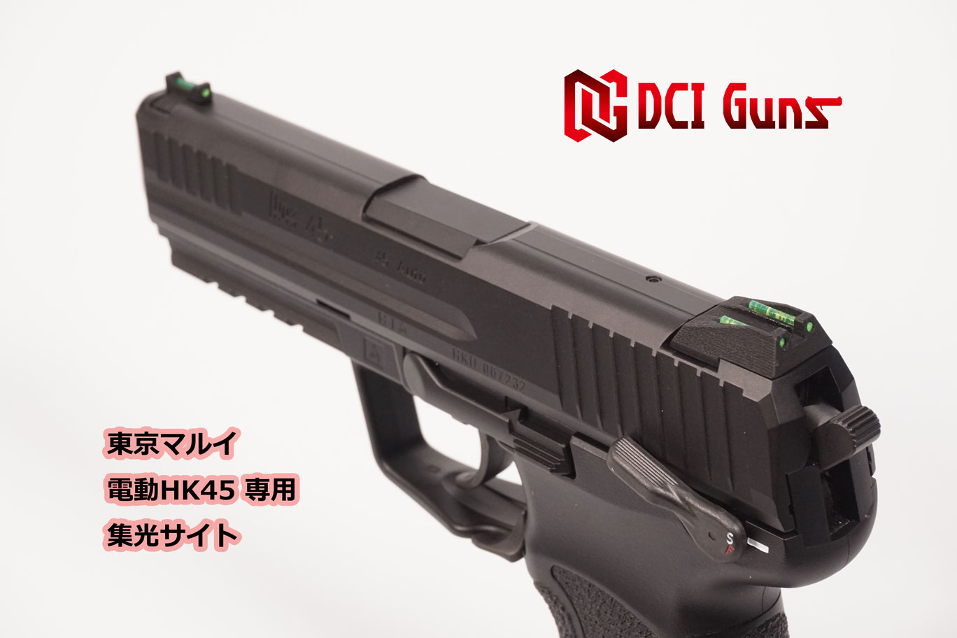 楽天市場 送料無料 Dci Guns 東京マルイ 電動hk45用集光サイト Im リア フロントセット エアガン エアーガン 電動ハンドガン 電ハン カスタム サバゲー サバイバルゲーム ファイバー 集光チューブ Dci Guns