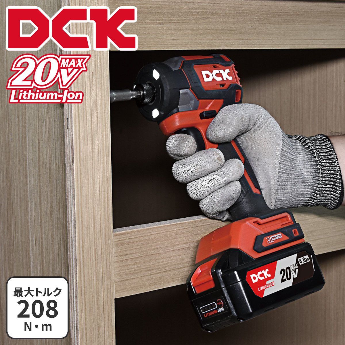 DCK インパクトドライバー 20V KDPL208