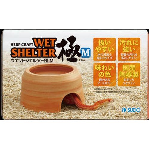 ウエットシェルター極 M ハープクラフト
