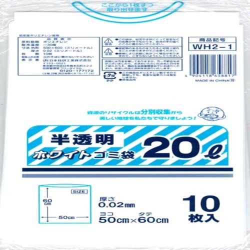 楽天市場】ジャパックス 再生原料入りポリ袋45L透明 RYC43 |生活用品