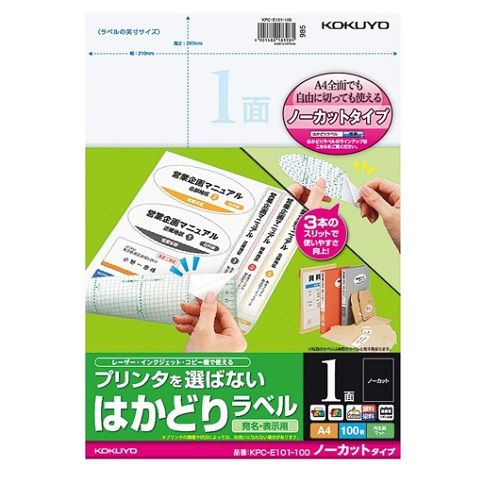 ラベルシール ノーカット 100枚 KPC-E101-100N コクヨ