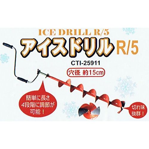 アイスドリルR/5 CTI-25911 I・STYLE 10,124円